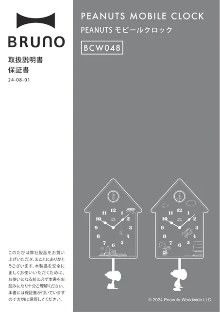 bruno ブルーノBCW048
